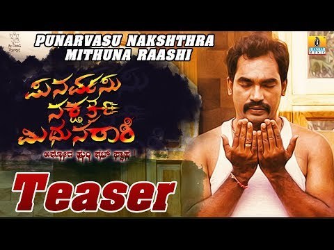 Punarvasu Nakshathra Mithuna Raashi I New Kannada Movie Teaser 2019 I Jhankar Music