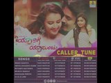 Yaarige Yaaruntu - Kannada New Movie Releasing On 22nd Feb|Download Caller Tunes Song |Jhankar Music