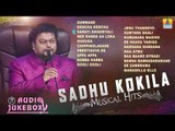Sadhu Kokila Musical Hits | Audio JukeBox | Best Songs Of Sadhu Maharaj | Jhankar Music