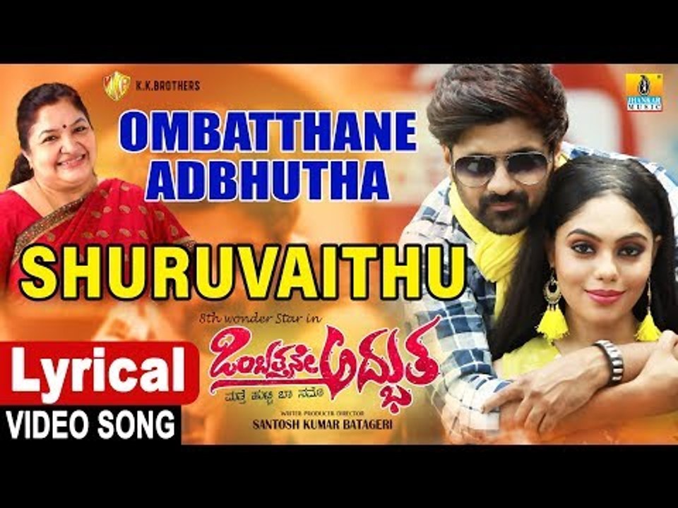 Shuruvaithu Eno - Lyrical Video Song | Ombatthane Adbhutha - Kannada New Movie 2019 | Jhankar Music