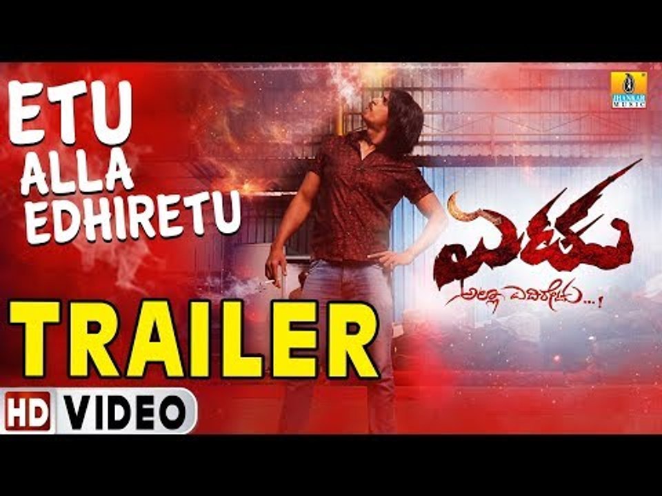 Etu Alla Edhiretu - Trailer | Kannada New Movie 2019 | Manjunath Rao | Jhankar Music