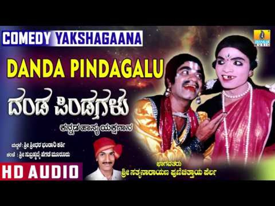 Dandapindagalu I Kannada Comedy Yakshagaana I Jhankar Music