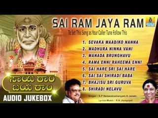 Sai Ram Jaya Ram - Sai Baba Songs Kannada Album | Sai Baba Devotional Songs Kannada