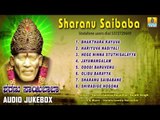 Sharanu Saibaba | Shirdi Sai Baba Devotional Kannada Songs | Kannada Bhakti Songs