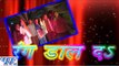 रंग डाल दS  - Rang Daal Da - Bhojpuri Hit Holi Songs - Holi Songs 2015 HD