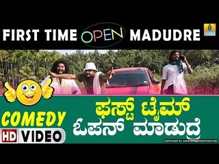 First Time Open Madudre - Comedy Video| Kannada Best Funny Jokes| Killa  Killa Santhu| Jhankar Music - video Dailymotion