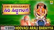 Hoovagi Arali Barayya - Siri Siddagange | Sri Sri Sri Shivakumara Swamiji | Devotional Video Song