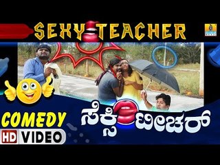 Kannada Funny Sex Videos - à²¸à³†à²•à³à²¸à²¿ à²Ÿà³€à²šà²°à³ Sexy Teacher - Comedy Video | Kannada Funny Jokes | Killa  Killa Santhu | Jhankar Music - video Dailymotion