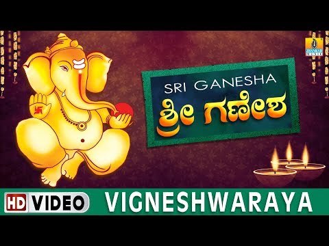 Vigneshwaraya -ಶ್ರೀ ಗಣೇಶ- Sri Ganesh Sanskrit Video Songs | Shankar Shanbhogue
