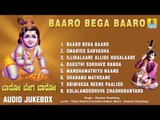 Baaro Bega Baaro - Dasara Padagalu Songs | Sri Krishna Songs | Kannada Devotional Songs