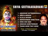 SHIVA GEETHAARADHANE | LORD SHIVA DEVOTIONAL SONGS | KANNADA BHAKTI SONGS