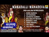 ಮನದಲ್ಲಿ ಮಹಾದೇವ | Manadalli Mahadeva | Sri Male Mahadeshwara  | Madhu Balakrishna, Hemanth, Ajay