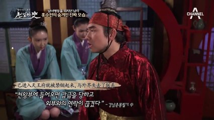 남녀평등을 외치던 홍수전의 숨겨진 ♨충격적인 진짜 모습♨ (feat. 후궁 87명)
