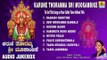 Karune Thoramma Sri Mookambike | Kollur Devi Sri Mookambika Songs | Devotional Kannada Songs