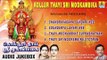 Kollur Thayi Sri Mookambika | Kollur Devi Sri Mookambika Tamil Songs | Devotional Songs