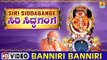 Banniri Banniri - Siri Siddagange | Sri Sri Sri Shivakumara Swamiji | Devotional Video Song