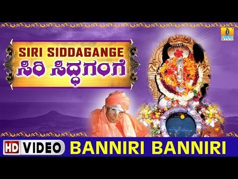 Banniri Banniri - Siri Siddagange | Sri Sri Sri Shivakumara Swamiji | Devotional Video Song