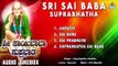 Sri Sai Baba Suprabhatha | Shirdi Sai Baba Devotional Songs | Sai Baba Bhakti Songs