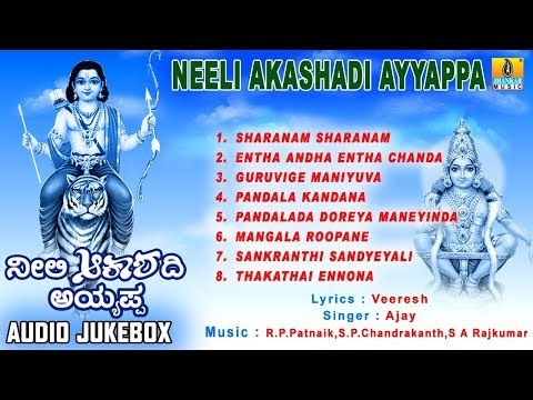 Neeli Akashadi Ayyappa | Sri Ayyappa Swamy Songs | Kannada Devotional Songs