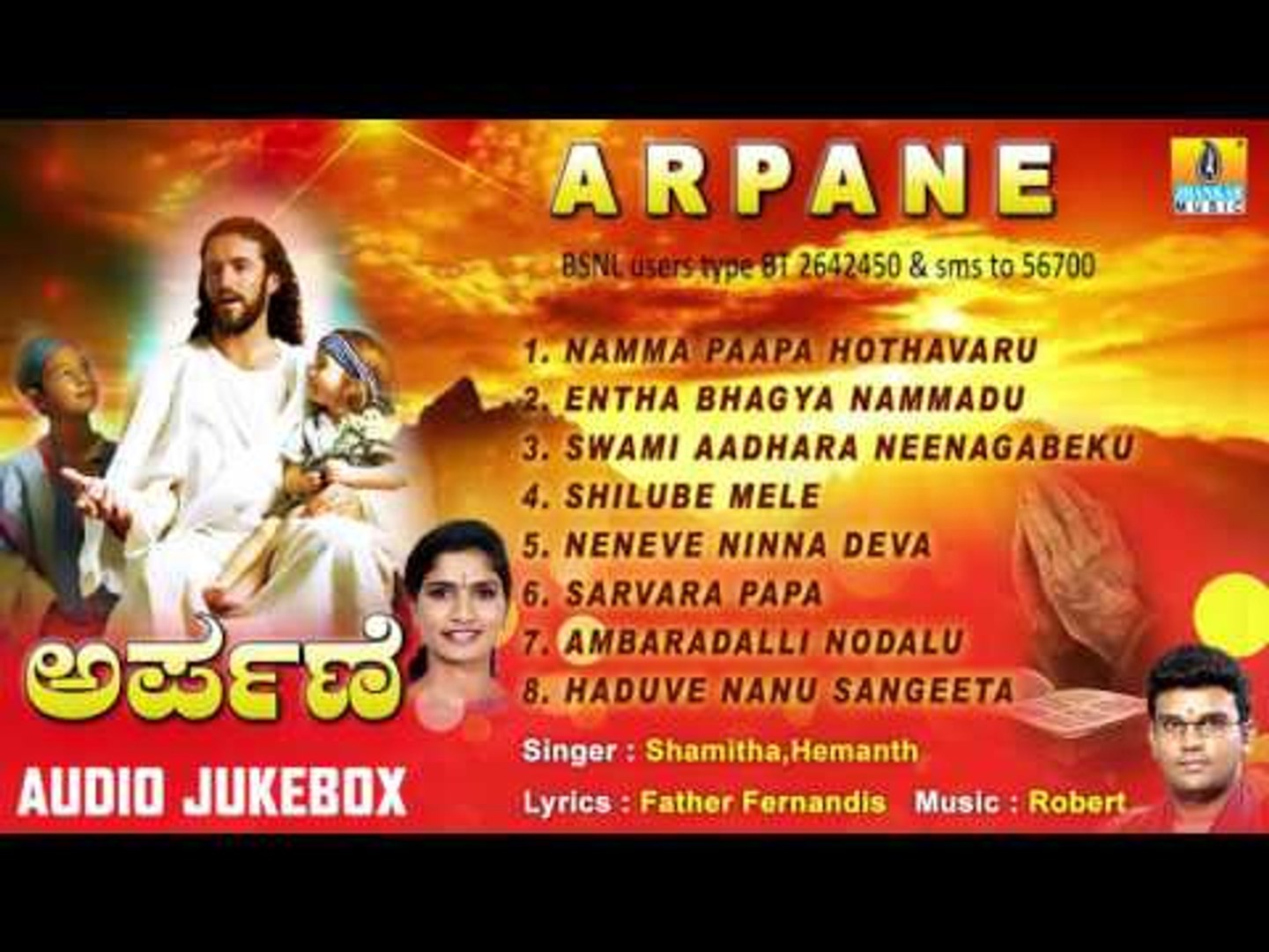 ⁣Jesus Songs ಅರ್ಪಣೆ- Arpane | Christian Devotional Songs | Gospels