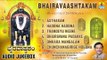 Sri Bhairava Songs | Bhairavaashtakam | Lord Bhairava Devotional Kannada Songs