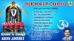 Sri Bhairava Songs | Chunchanagiri Chandavo | Lord Bhairava Devotional Kannada Songs