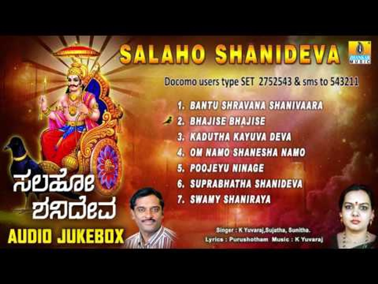 Sri Shaneshwara Songs L Salaho Shanideva Shani Dev Devotional Kannada Songs Video Dailymotion