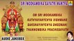 Sri Mookambika Gayatri Mantra | OM SRI MOOKAMBIKA | Devotional Kannada Songs