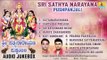 ಸತ್ಯ ಸ್ವರೂಪಾ ಶ್ರೀ ಸತ್ಯನಾರಾಯಣ-Sathya Swaroopa Sri Sathyanarayana  Devotional Songs