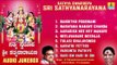 ಸತ್ಯ ಸ್ವರೂಪಾ ಶ್ರೀ ಸತ್ಯನಾರಾಯಣ-Sathya Swaroopa Sri Sathyanarayana Devotional Songs