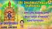 Sri Manjunatha Songs | Sri Dharmasthala Dharshana | Dharmasthala Manjunatha Swamy Songs