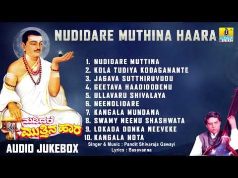 ನುಡಿದರೆ ಮುತ್ತಿನ ಹಾರ-Nudidare Muthina Haara l Vachana I Pandit Shivaraja Gawayi