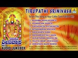 Tirupathi Srinivasa - Sri Tirupathi Songs | Sri Venkateshwara Songs | Kannada Devotional Songs