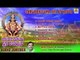 Sarvabhouma Sri Ayyappa | Sri Ayyappa Swamy Songs | Kannada Devotional Songs