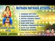 Mathad Mathadu Ayyappa | Sri Ayyappa Swamy Songs | Kannada Devotional Songs