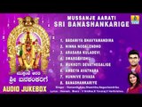 Banashankari Geethegalu | Mussanje Aarati Sri Banashankarige | Devotional Kannada Songs