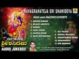 Sri Shaneshwara Songs I Navagrahateja Sri Shanideva | Shani Dev Devotional Kannada Songs