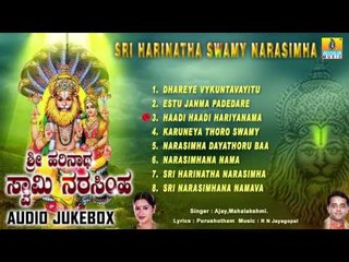 Sri Lakshmi Narasimha | Sri Harinatha Swamy Narasimha | Narasimha Swamy Devotional Kannada Songs