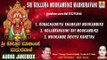 Sri Kollura Mookambike Madhuravani | Kollur Devi Sri Mookambika Songs | Devotional Kannada Songs