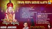 Omkara Roopa Gadduge Ajjayya - Sri Ajjayya Devotional Songs | Kannada Devotional Songs