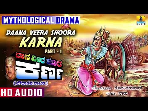 Daana Veera Soora Karna Part 1 | Mythological Drama In Kannada | Mahabharata, Karna