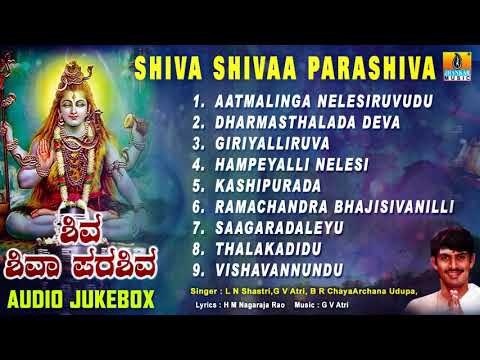 SHIVA SHIVAA PARASHIVA | LORD SHIVA KANNADA DEVOTIONAL SONGS