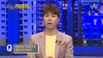 박유천과 함께 마약을 했다던 황하나! 박유천이 증거를 부인한 진짜 이유는?