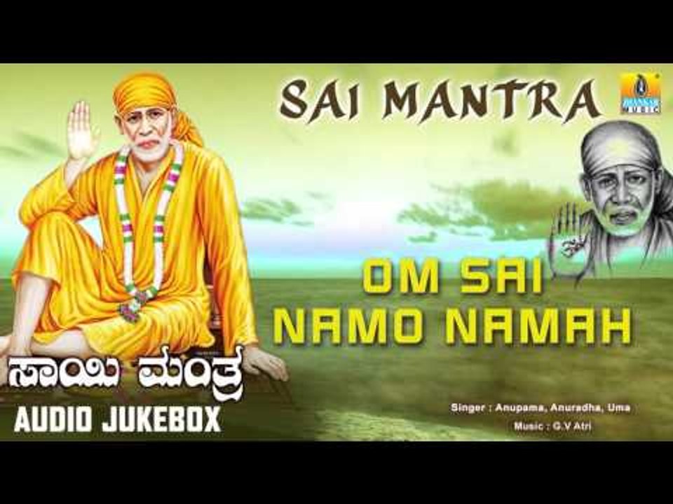 Om Sai Namo Namah | Sai Mantra | Shirdi Sai Baba Devotional Kannada Songs | Bhakti Songs