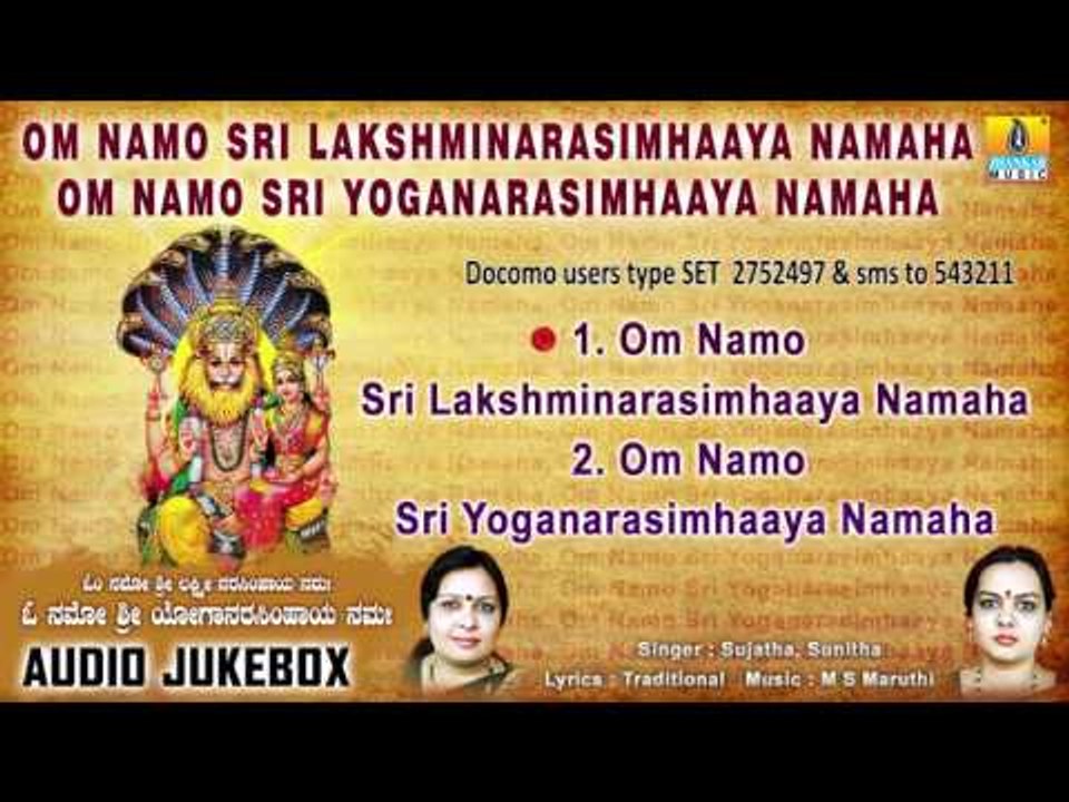 Sri Lakshmi Narasimha | Chanting | Namavali | Narasimha Swamy Devotional Kannada Songs