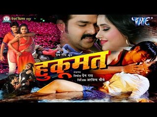 Hukumat - Movie Songs - Pawan Singh - Video JukeBOX - Bhojpuri  Songs 2015 HD
