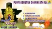 Sri Manjunatha Songs | Punyakshetra Dharmasthala | Manjunatha Swamy Devotional Kannada Songs