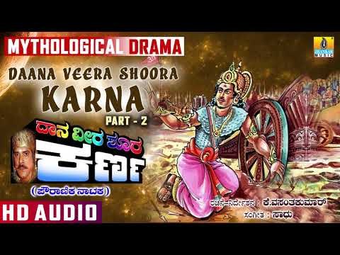 Daana Veera Soora Karna Part 2 | Mythological Drama In Kannada | Mahabharata, Karna