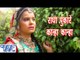 HD राधा पुकारे कान्हा कान्हा - Radha Pukare Kanha Kanha | Radha Krishan Holi Song 2015