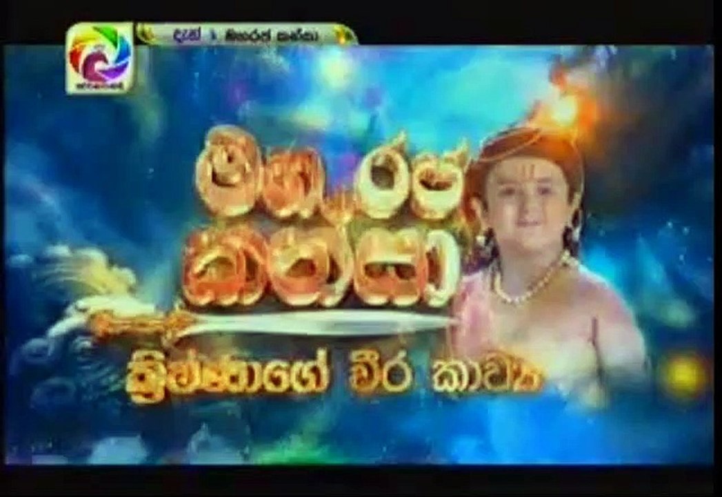 Maharaja Kansa Teledrama - 263 - 06th May 2019